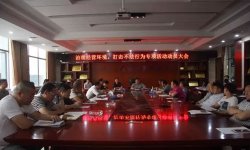 治理經(jīng)營環(huán)境，整治不法行為